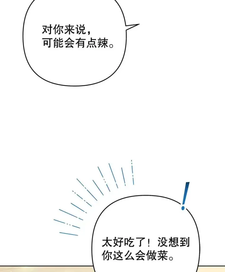 《为了帮助你理解》57.雨后图99