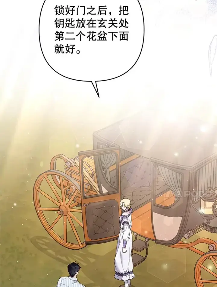 《为了帮助你理解》58.被刁难图10