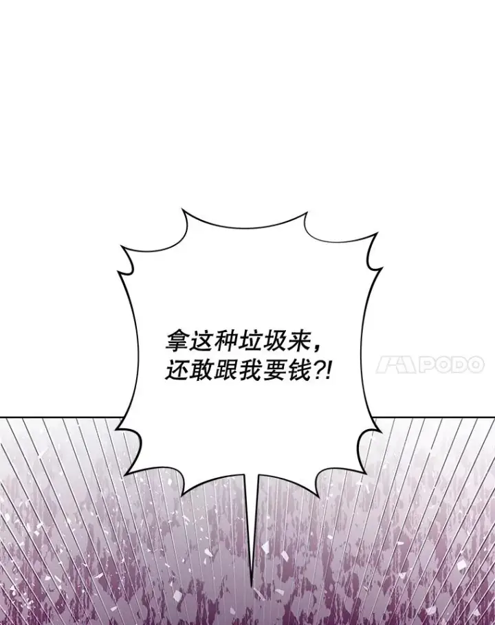《为了帮助你理解》58.被刁难图102