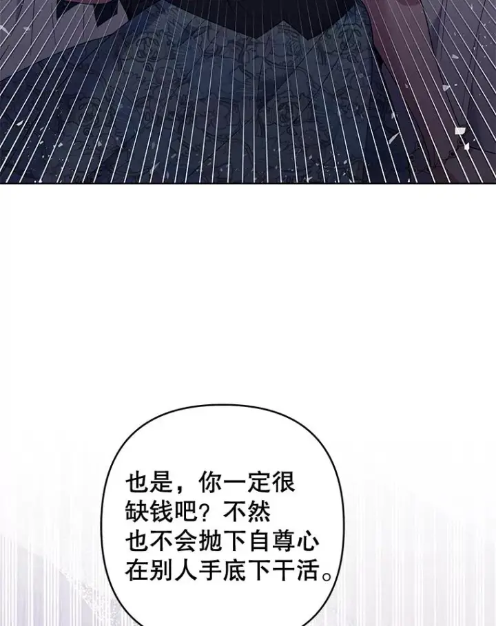 《为了帮助你理解》58.被刁难图104