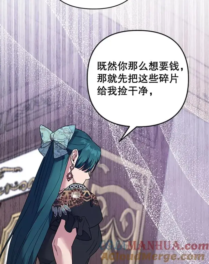 《为了帮助你理解》58.被刁难图105