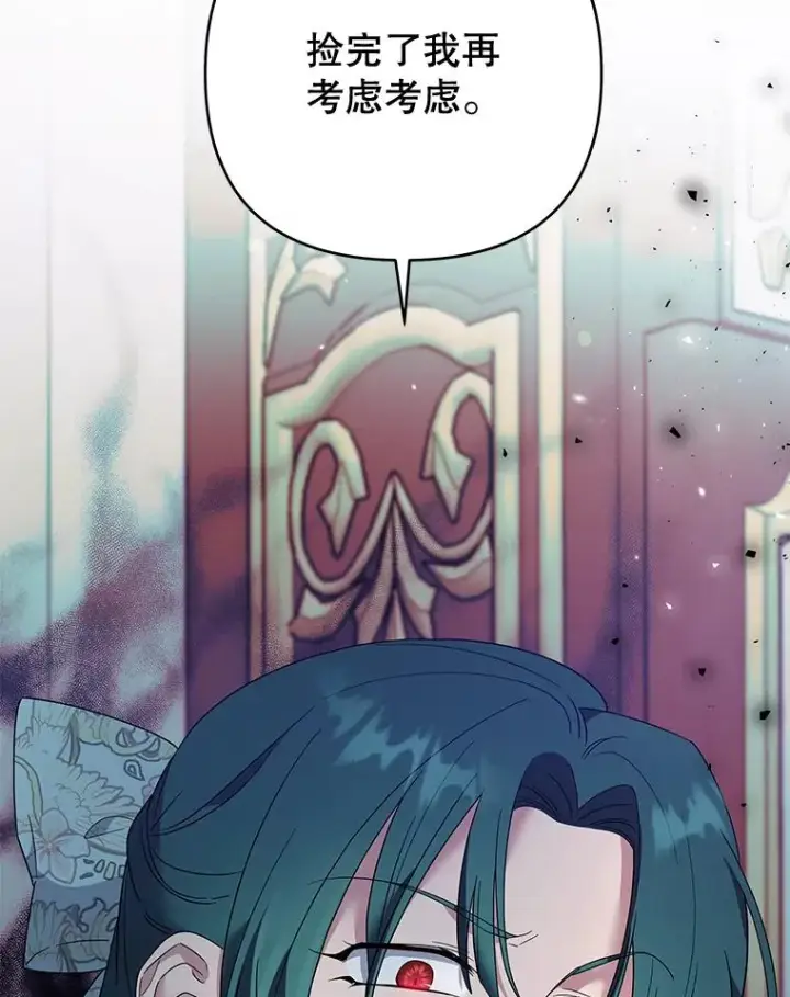 《为了帮助你理解》58.被刁难图108