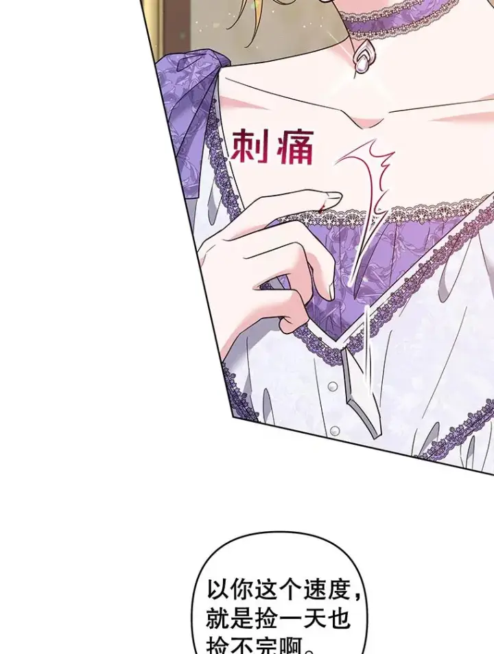 《为了帮助你理解》58.被刁难图122