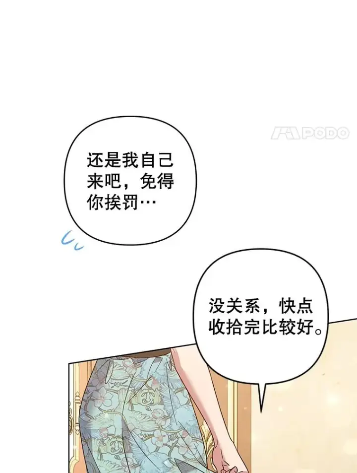 《为了帮助你理解》58.被刁难图126