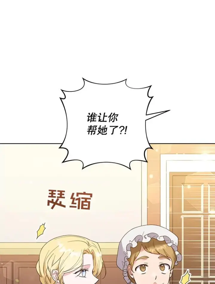 《为了帮助你理解》58.被刁难图128