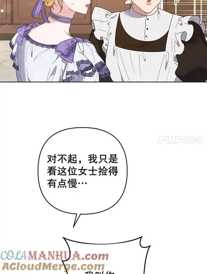 《为了帮助你理解》58.被刁难图129