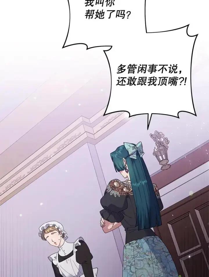 《为了帮助你理解》58.被刁难图130