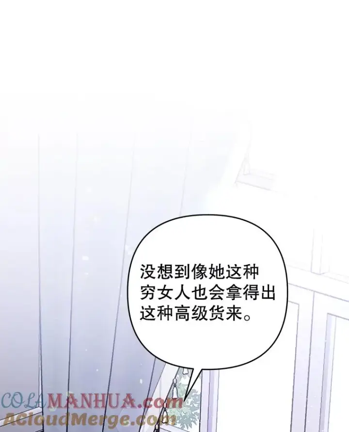 《为了帮助你理解》58.被刁难图137
