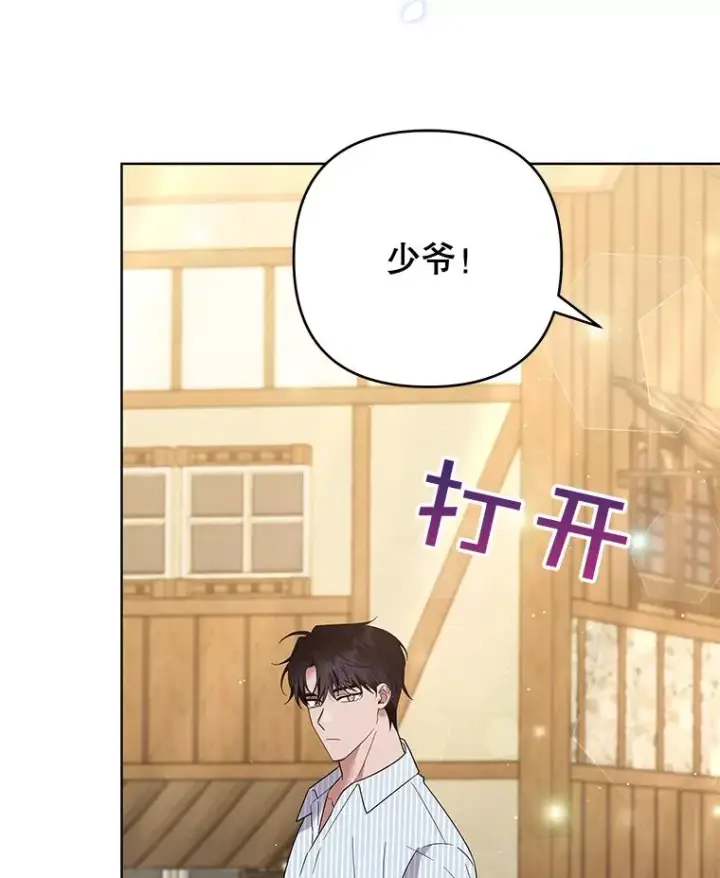 《为了帮助你理解》58.被刁难图18