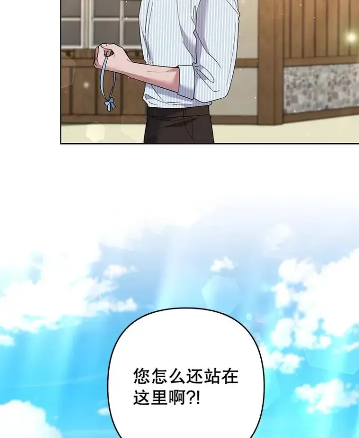 《为了帮助你理解》58.被刁难图19