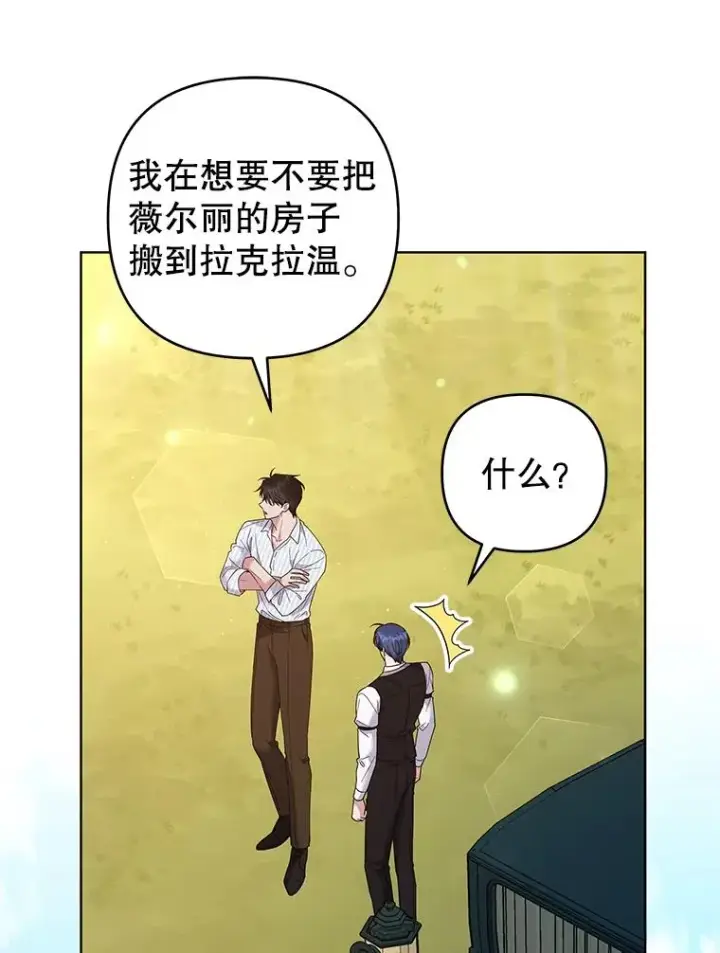 《为了帮助你理解》58.被刁难图22