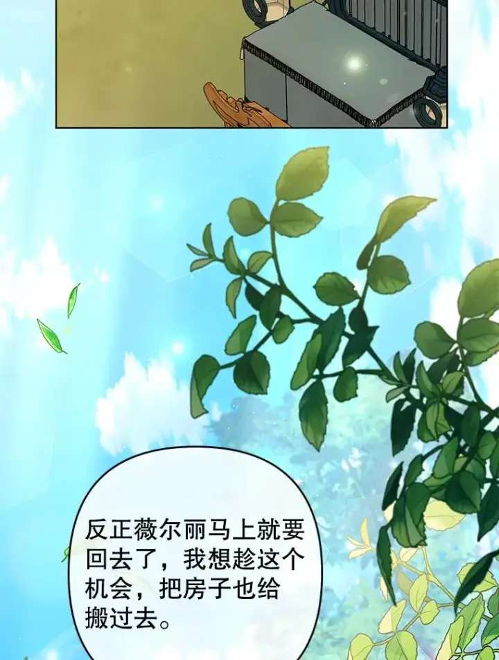 《为了帮助你理解》58.被刁难图23