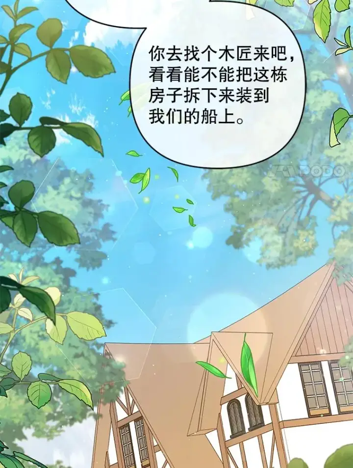 《为了帮助你理解》58.被刁难图24