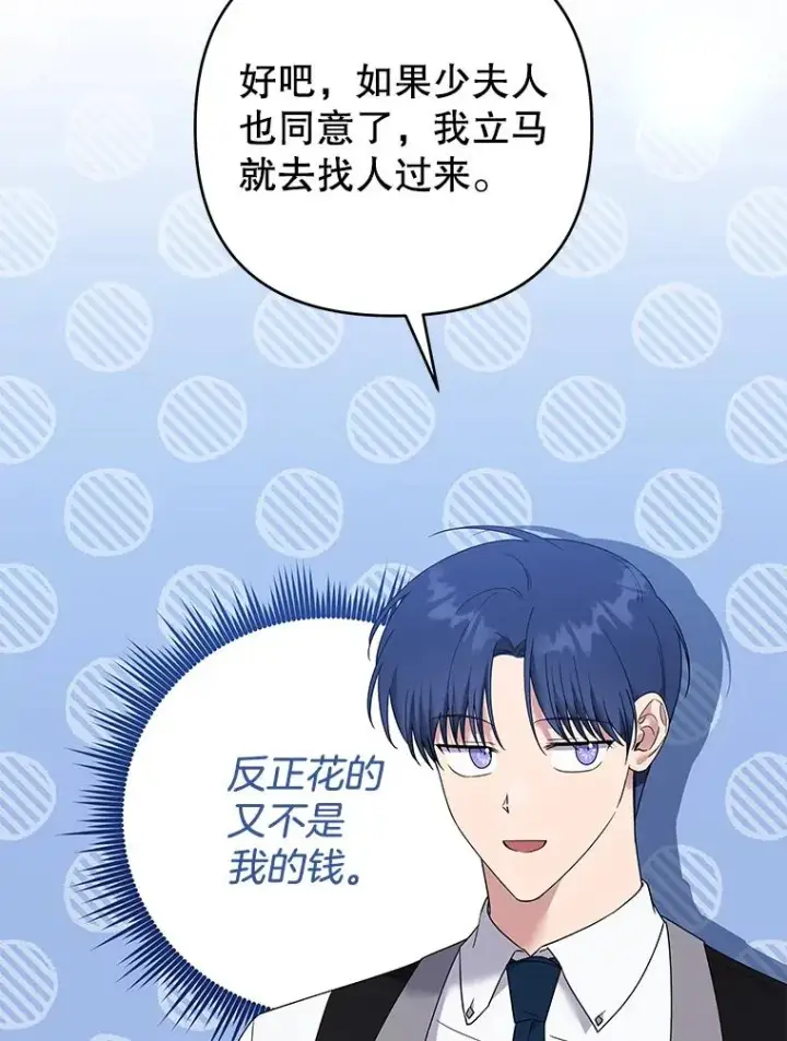 《为了帮助你理解》58.被刁难图26