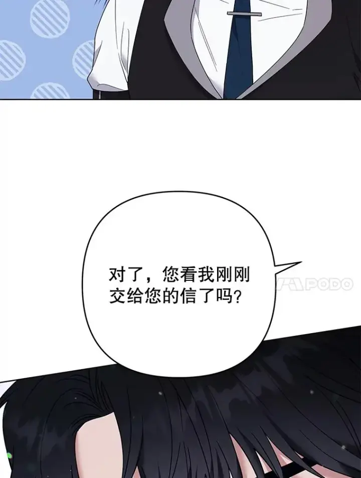 《为了帮助你理解》58.被刁难图27