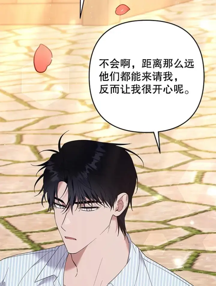 《为了帮助你理解》58.被刁难图3
