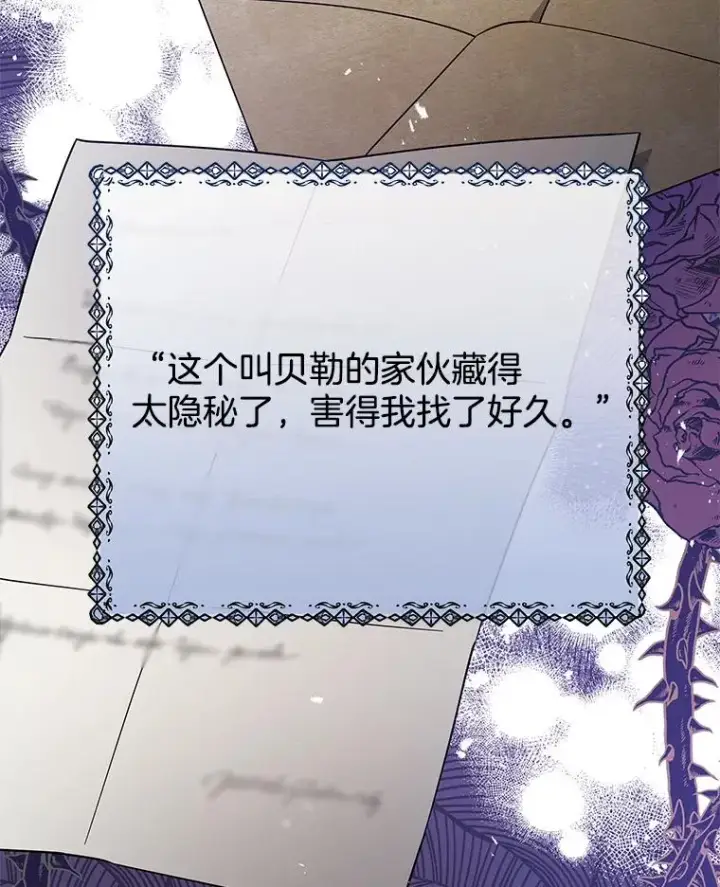 《为了帮助你理解》58.被刁难图31