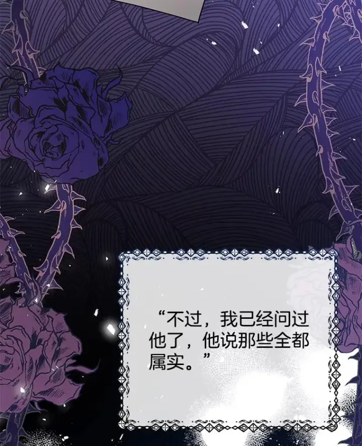 《为了帮助你理解》58.被刁难图32