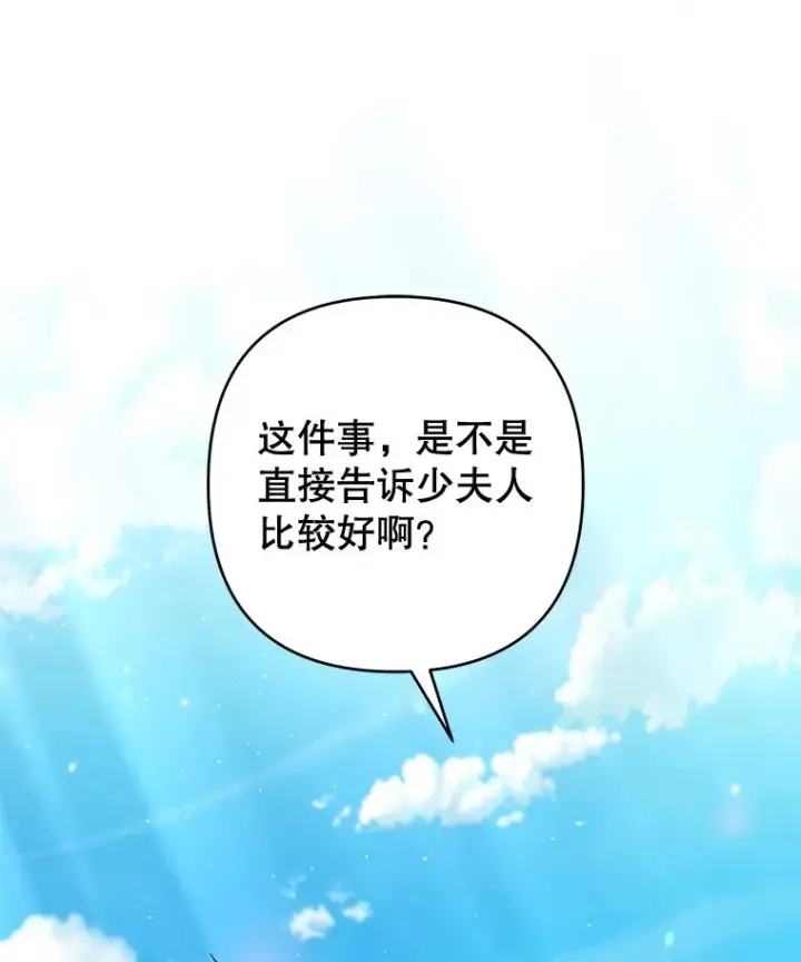 《为了帮助你理解》58.被刁难图40