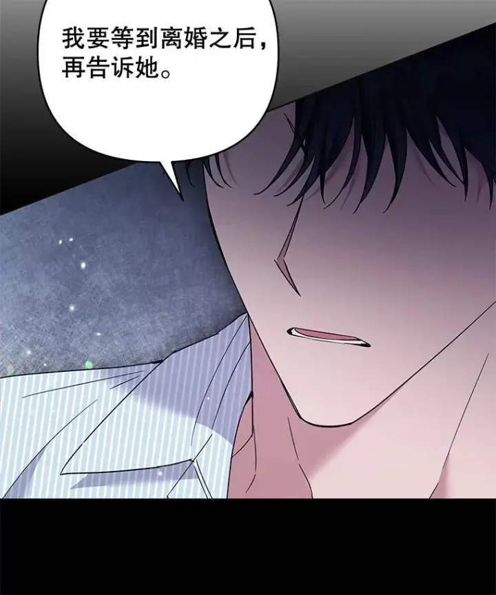 《为了帮助你理解》58.被刁难图47
