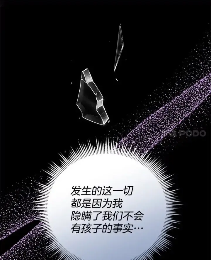 《为了帮助你理解》58.被刁难图48