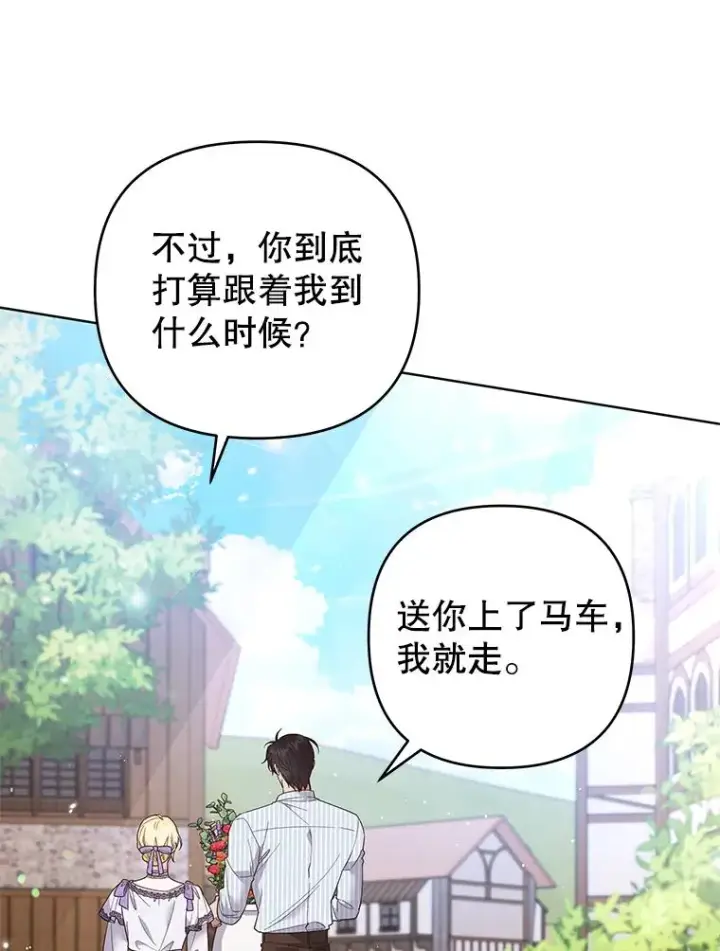 《为了帮助你理解》58.被刁难图6