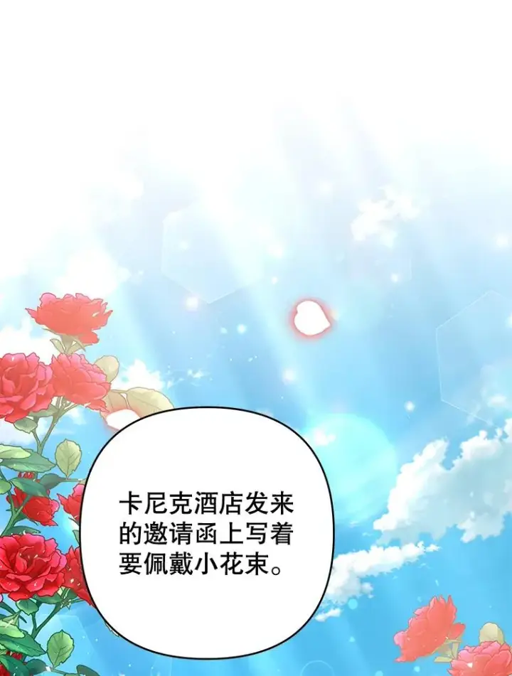《为了帮助你理解》58.被刁难图60