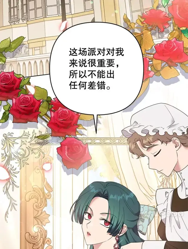《为了帮助你理解》58.被刁难图62