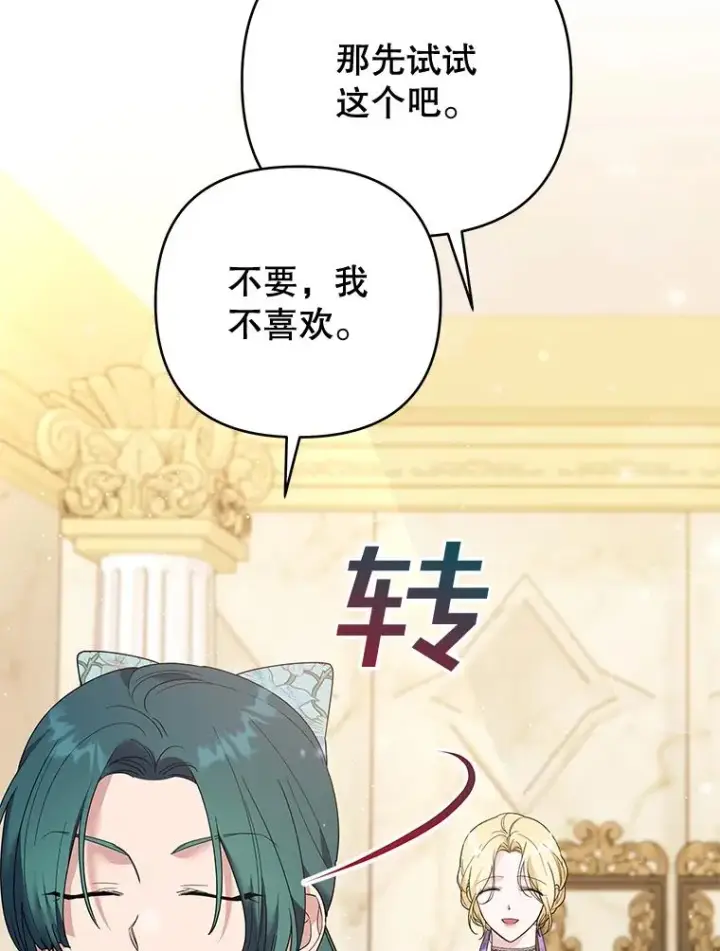 《为了帮助你理解》58.被刁难图68