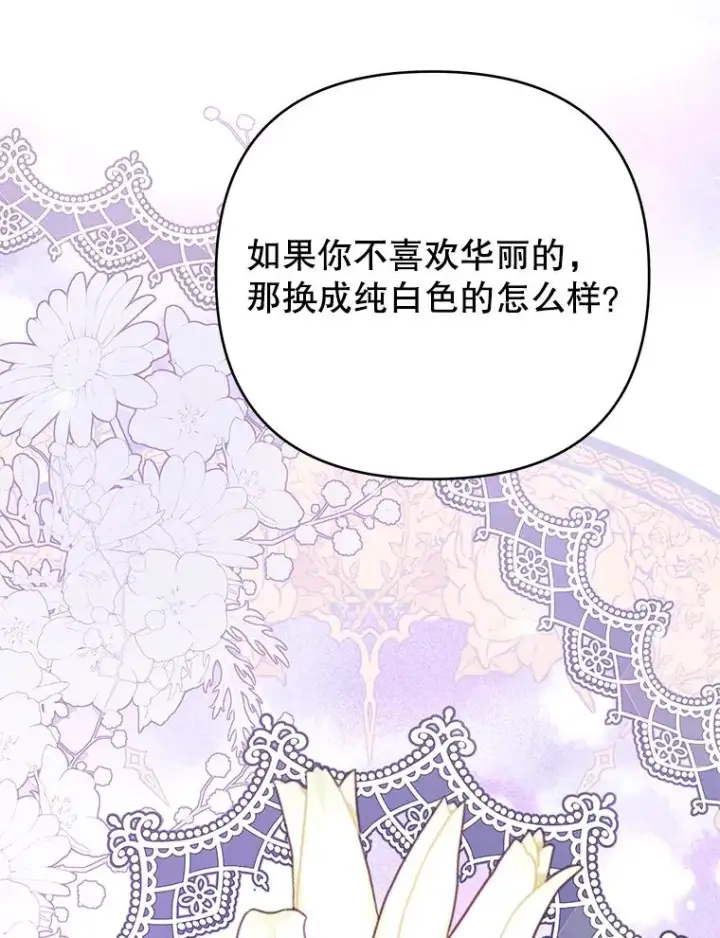 《为了帮助你理解》58.被刁难图71