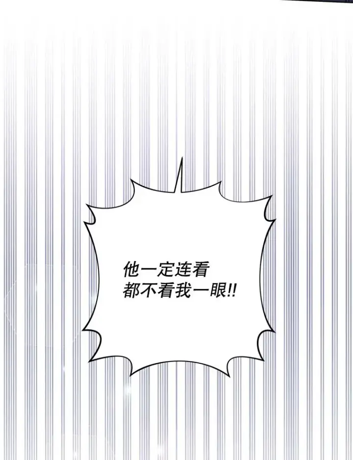 《为了帮助你理解》58.被刁难图76