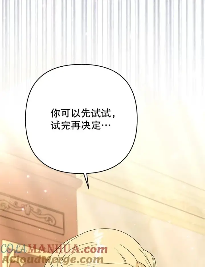 《为了帮助你理解》58.被刁难图77