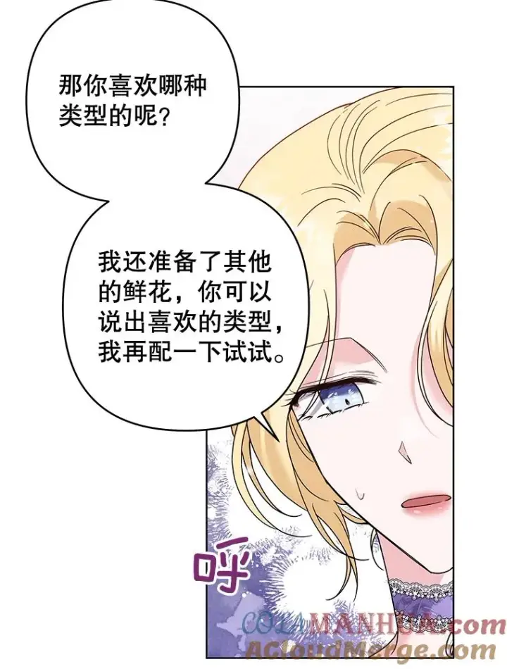 《为了帮助你理解》58.被刁难图81