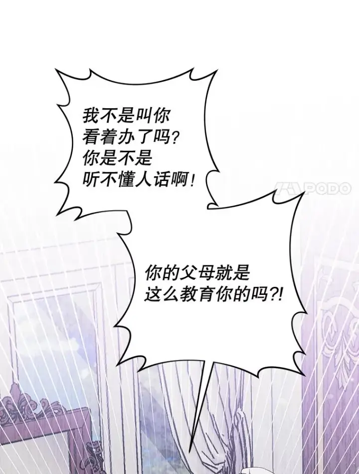 《为了帮助你理解》58.被刁难图82