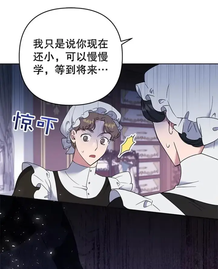 《为了帮助你理解》58.被刁难图91