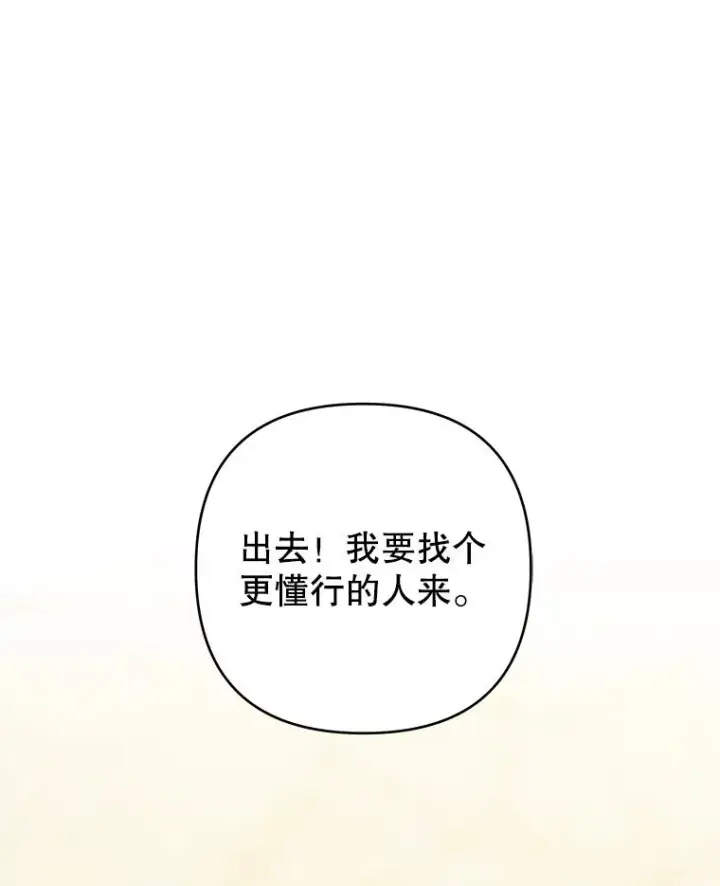 《为了帮助你理解》58.被刁难图96