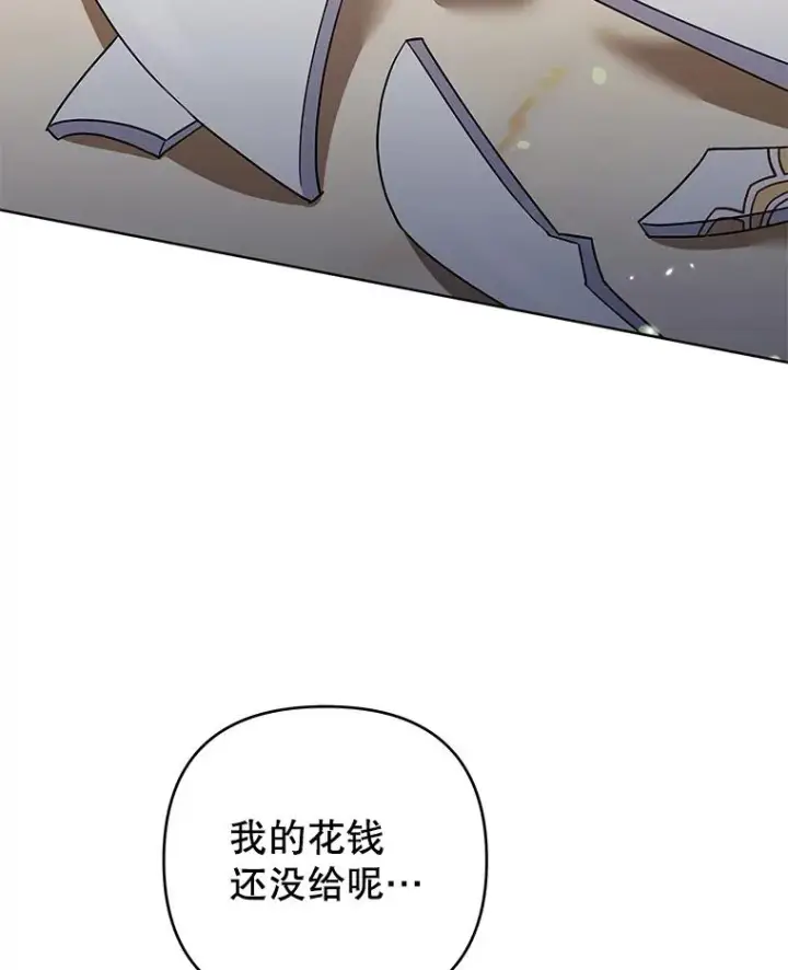 《为了帮助你理解》58.被刁难图98