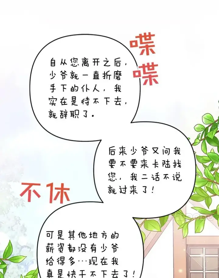 《为了帮助你理解》59.薇尔丽受伤图10