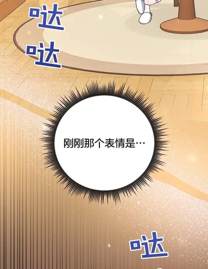 《为了帮助你理解》59.薇尔丽受伤图104