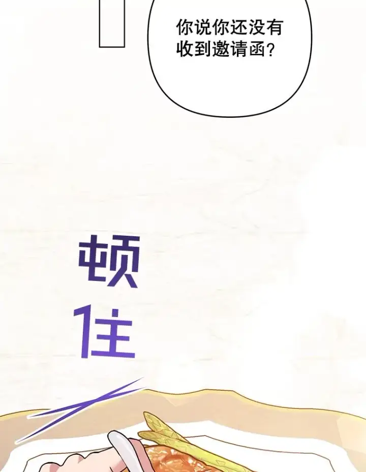 《为了帮助你理解》59.薇尔丽受伤图108