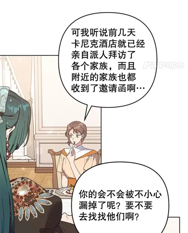 《为了帮助你理解》59.薇尔丽受伤图110