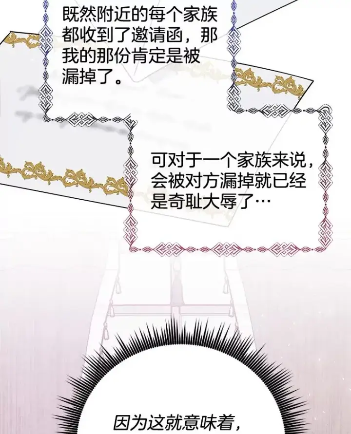 《为了帮助你理解》59.薇尔丽受伤图112
