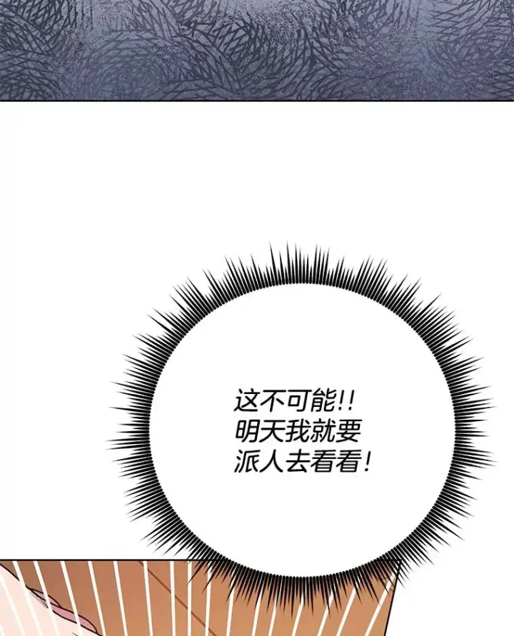 《为了帮助你理解》59.薇尔丽受伤图115