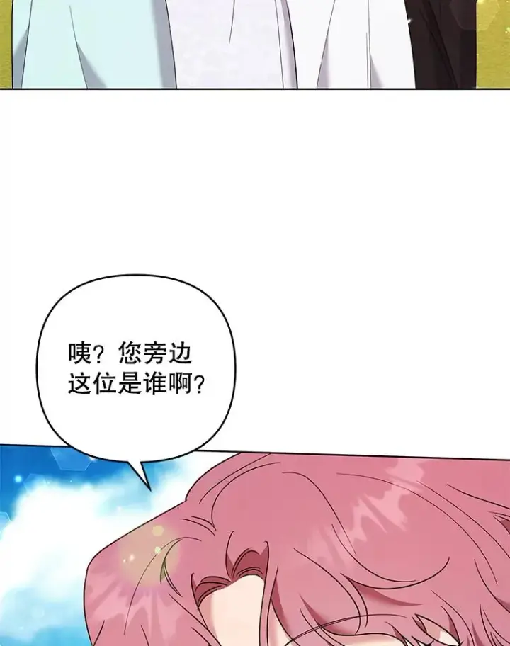 《为了帮助你理解》59.薇尔丽受伤图12