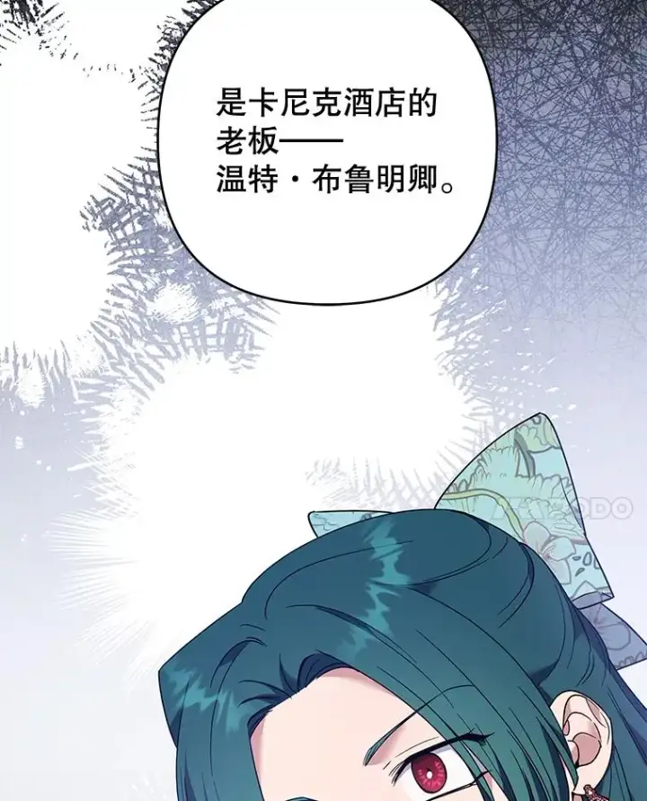 《为了帮助你理解》59.薇尔丽受伤图120