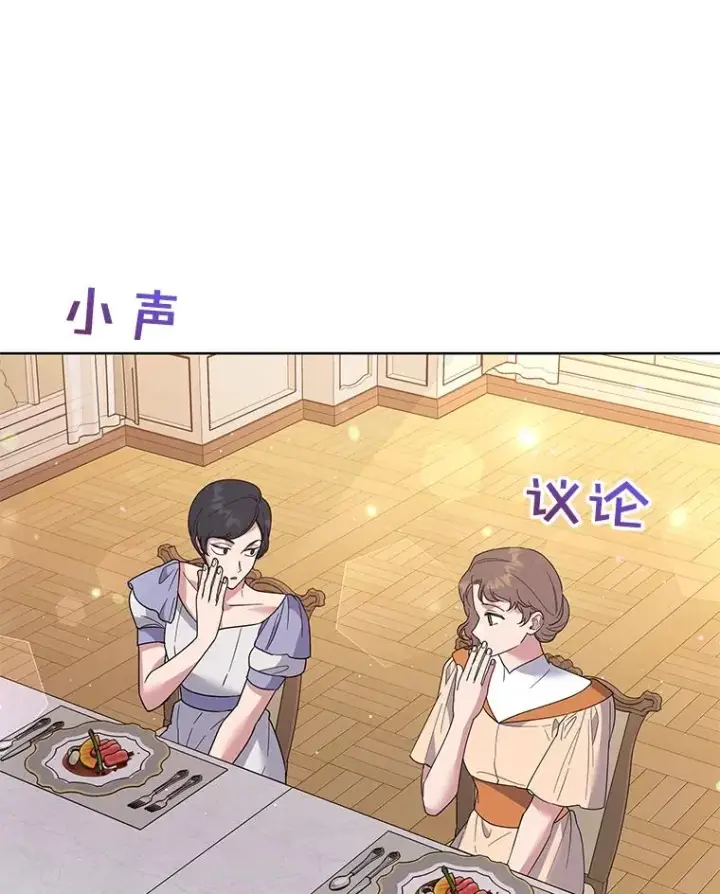 《为了帮助你理解》59.薇尔丽受伤图122