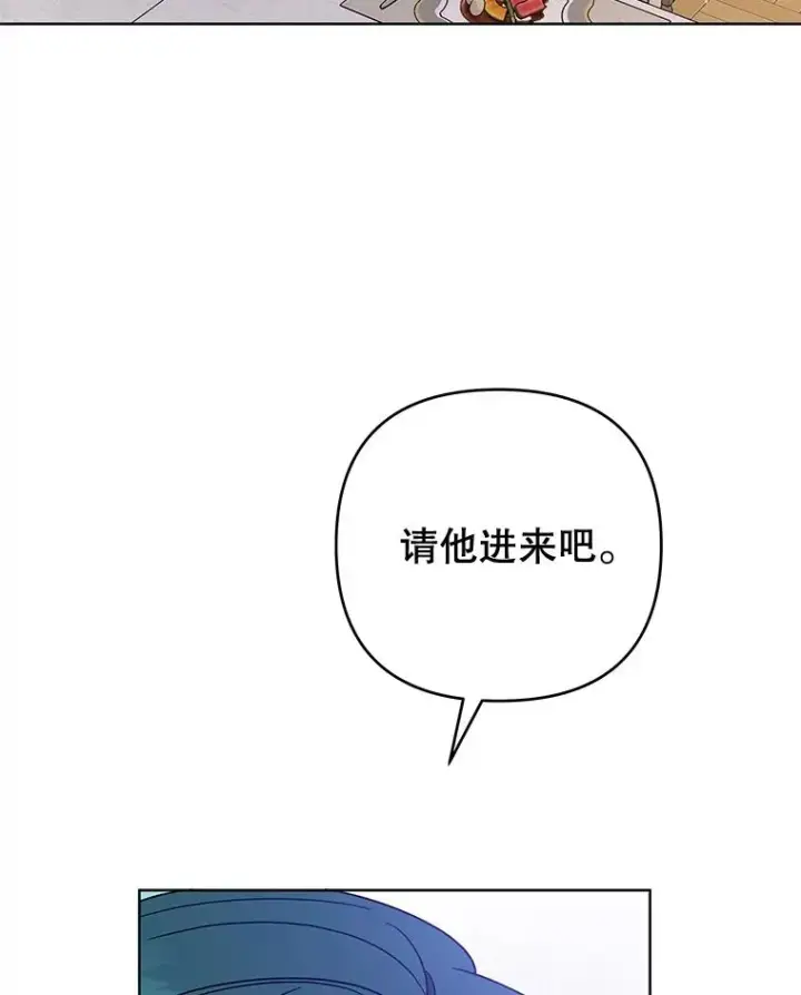 《为了帮助你理解》59.薇尔丽受伤图123