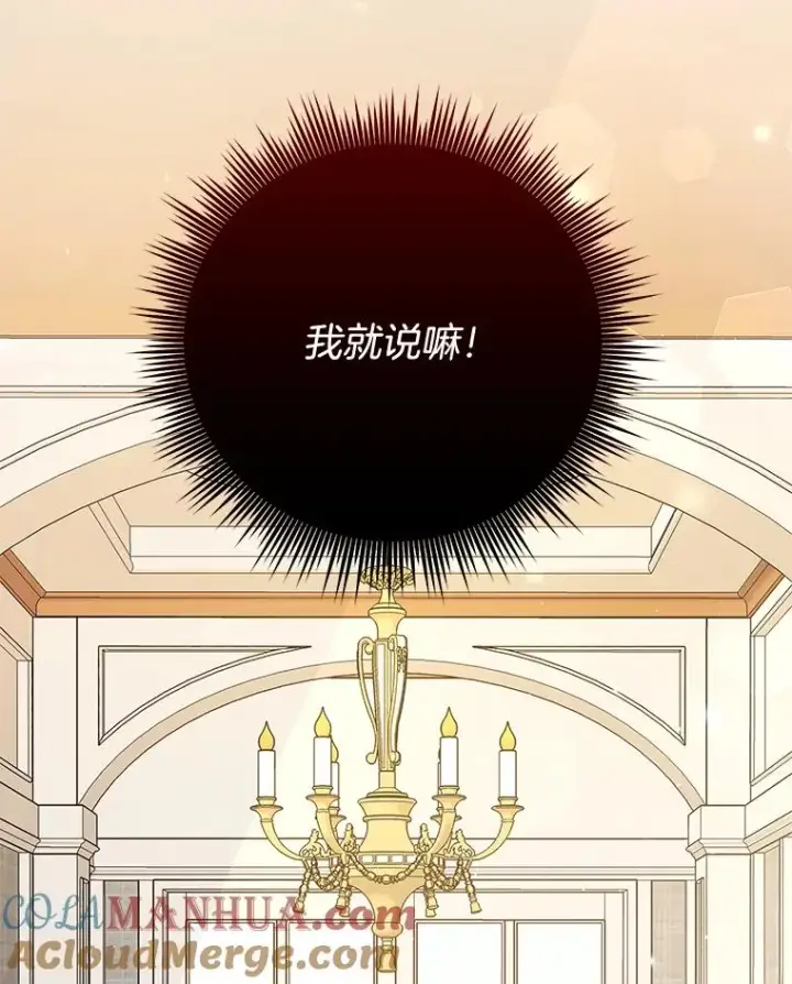 《为了帮助你理解》59.薇尔丽受伤图125