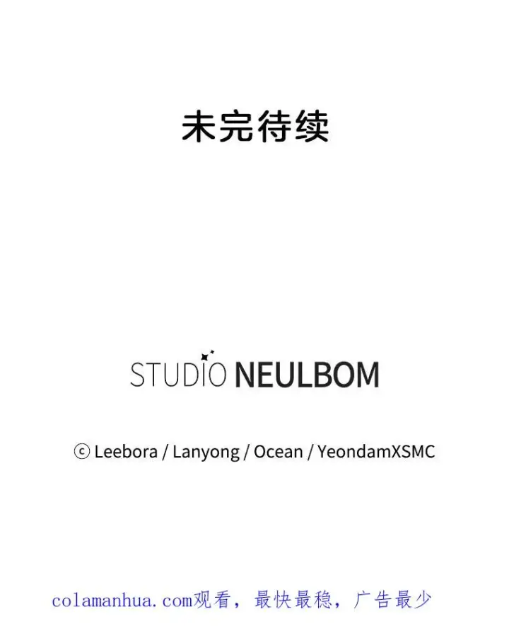 《为了帮助你理解》59.薇尔丽受伤图132