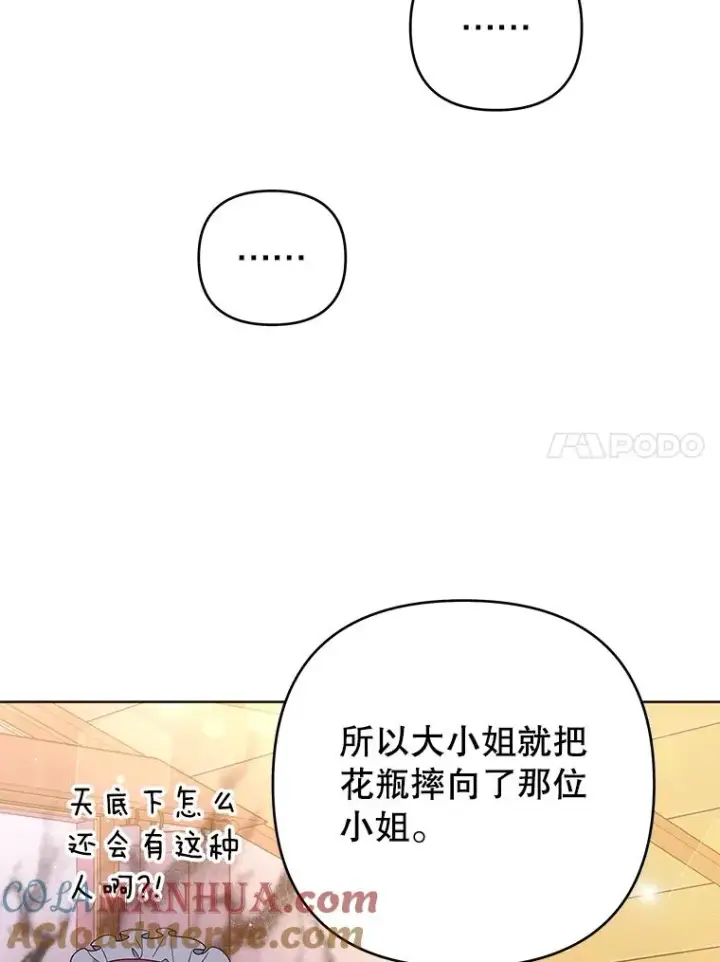 《为了帮助你理解》59.薇尔丽受伤图21